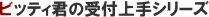 �C���^�[�l�b�g�\���t�V�X�e�� �r�b�e�B�N�̎�t���