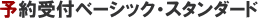 �C���^�[�l�b�g�\���t�x�[�V�b�N�E�X�^���_�[�h